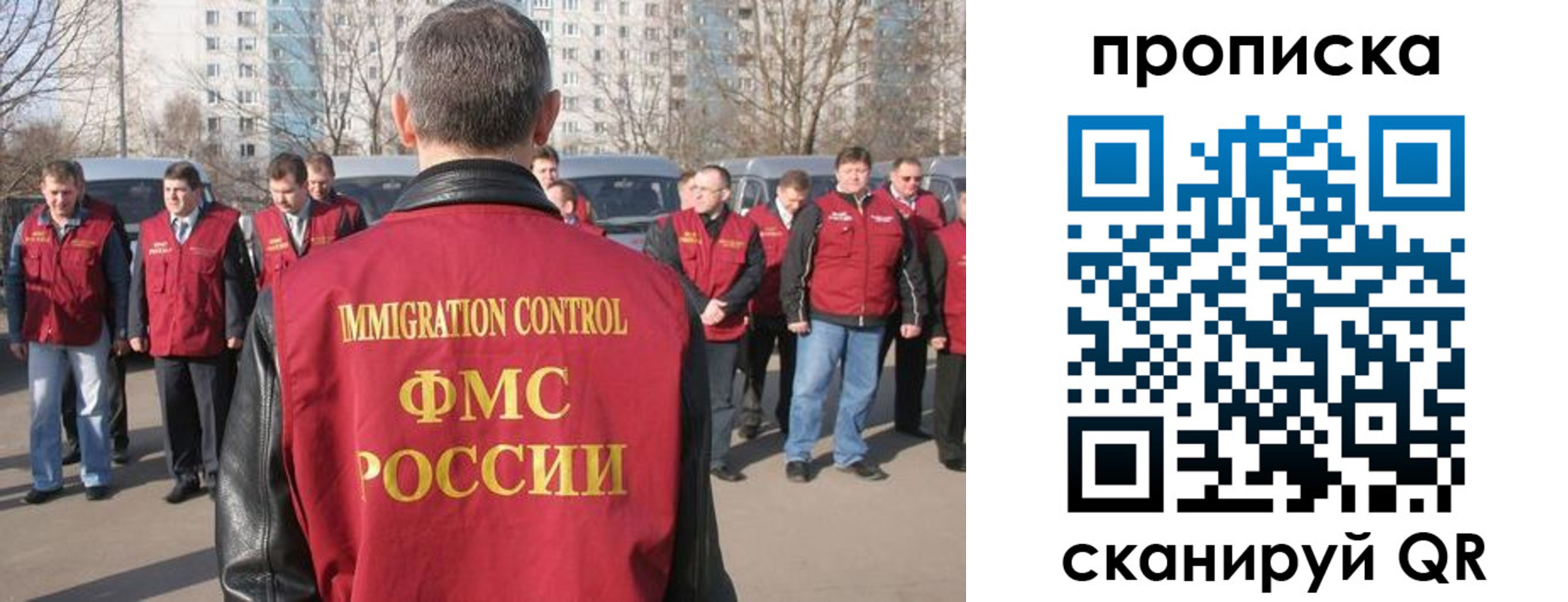 миграционный учет в Южно-Сахалинске